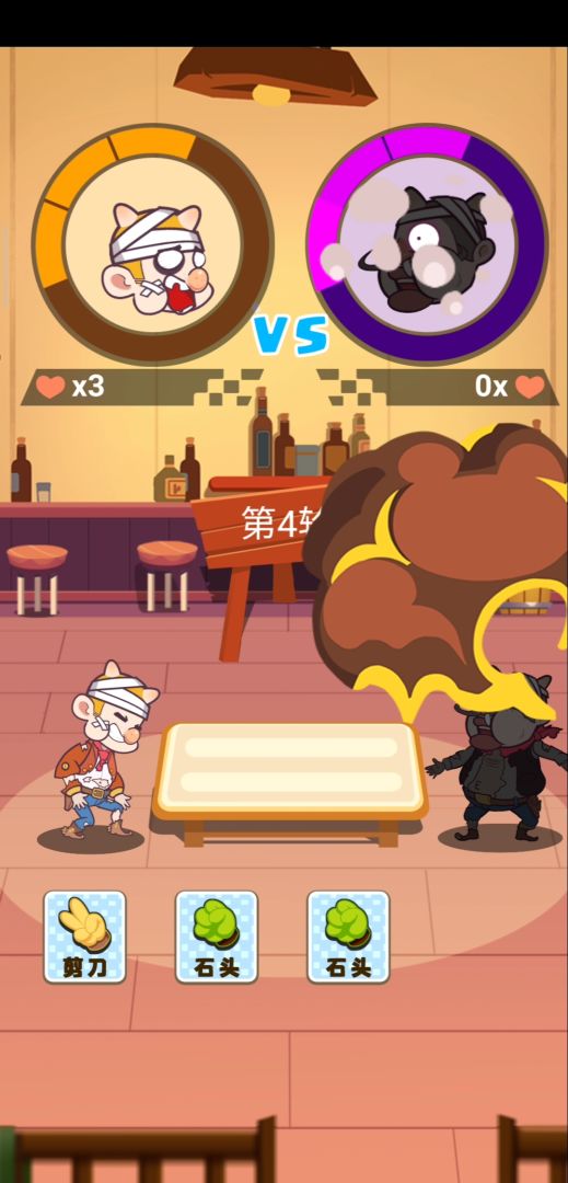 西部猜拳客游戏截图