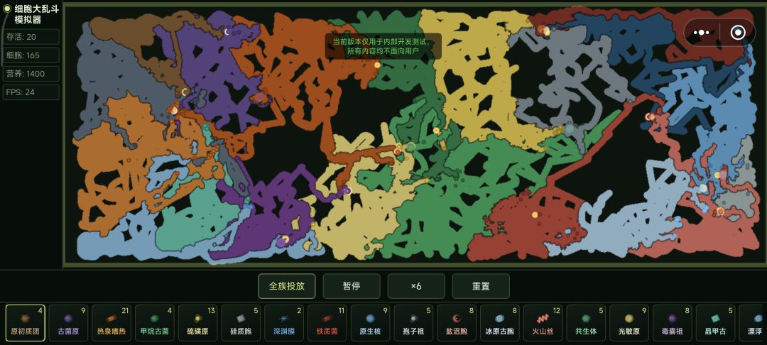 细胞大乱斗模拟器游戏截图