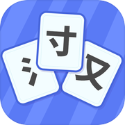 魔法汉字icon