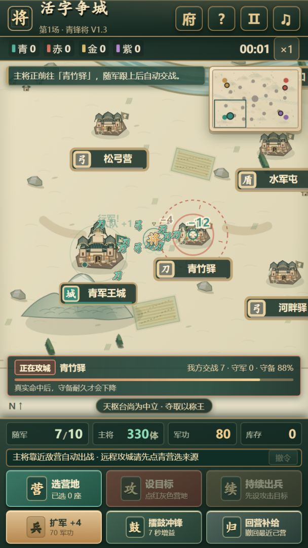 活字争城游戏截图