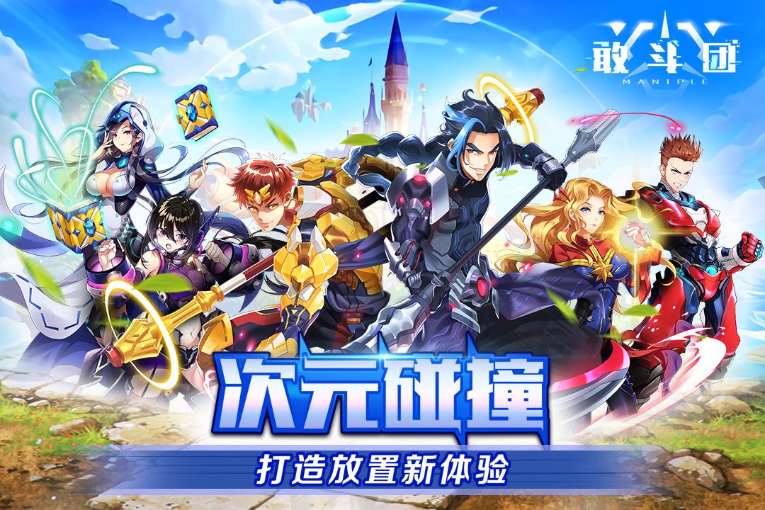 敢斗团游戏截图