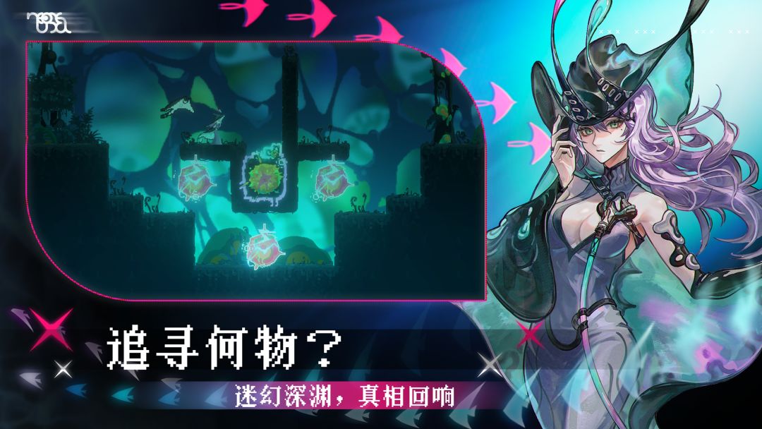 NEURON SEA:Off-Mapping游戏截图