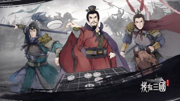 《我在三国有个局》维护公告 | 预计维护两周