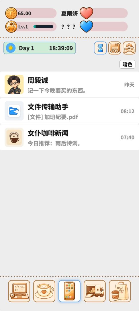 女仆咖啡店后微醺的二人游戏截图