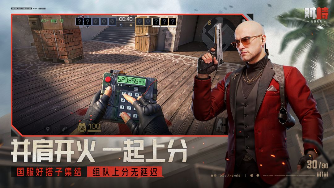 对峙:交锋时刻游戏截图
