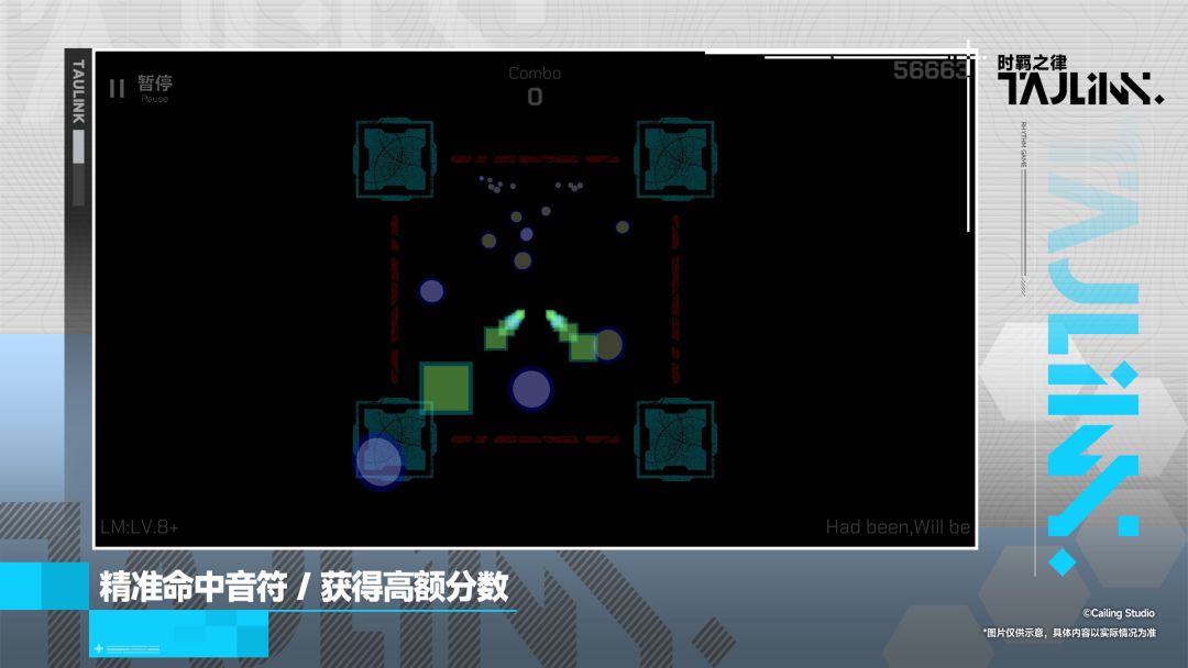 时羁之律TauLink游戏截图