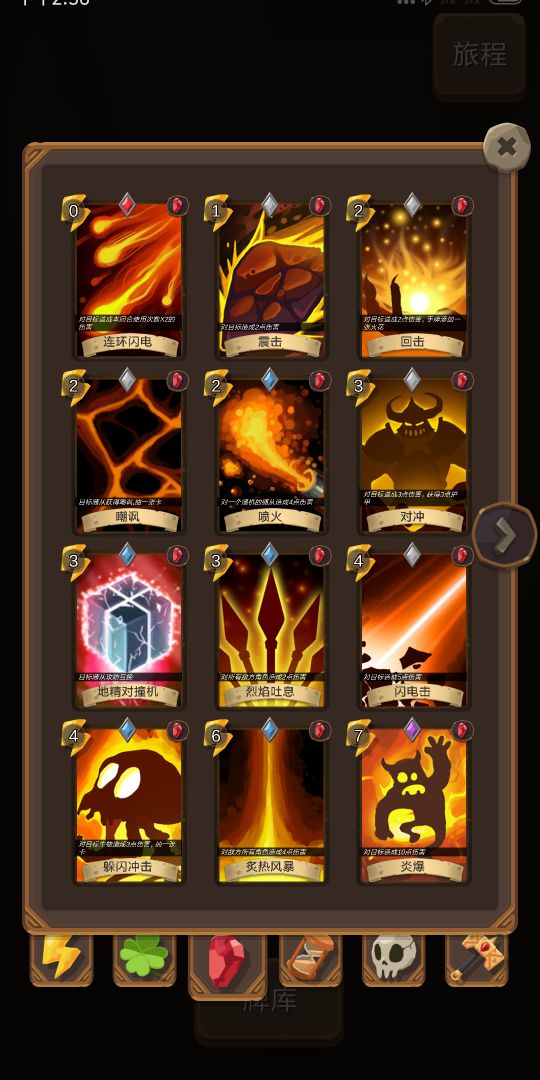 卡牌地下城游戏截图