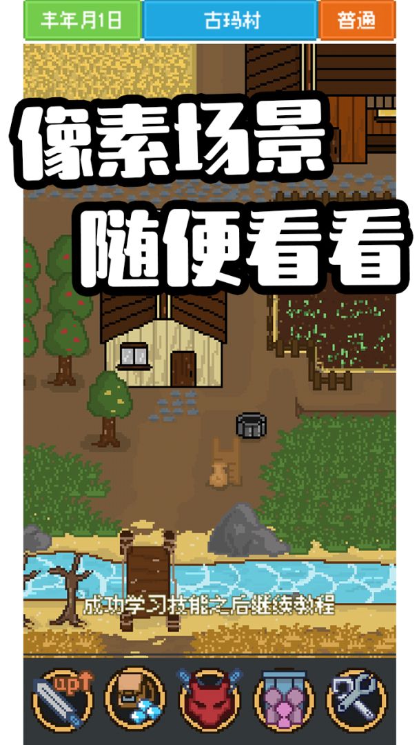 万灵物语游戏截图