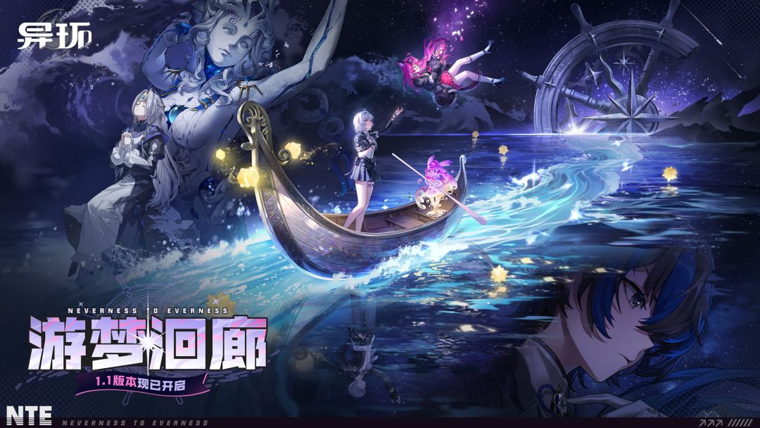 异环游戏截图