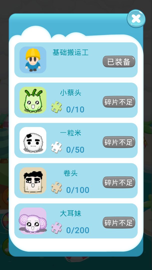 推箱子智力闯关游戏截图