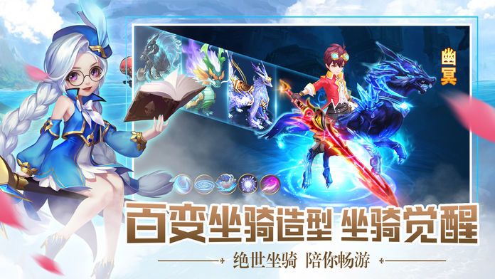 萌剑士3D - 日系二次元动作手游游戏截图