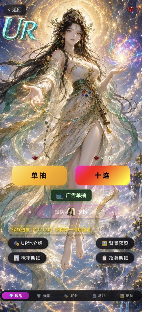 竞拍之星：无限未来游戏截图
