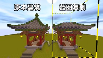 建筑大师的创造神器！开发者功能大汇总！