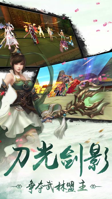 炫龙记-热血剑侠王者情缘手游游戏截图