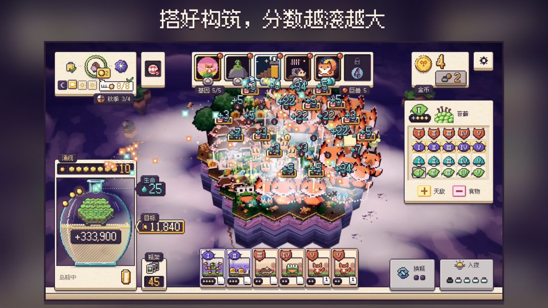 瓶中天地游戏截图