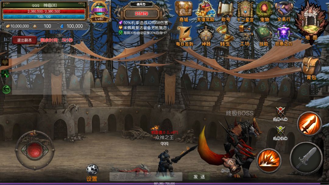 神创之路游戏截图