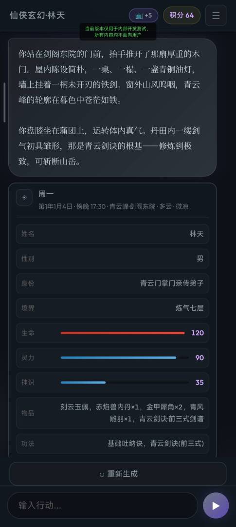 世界模拟器游戏截图
