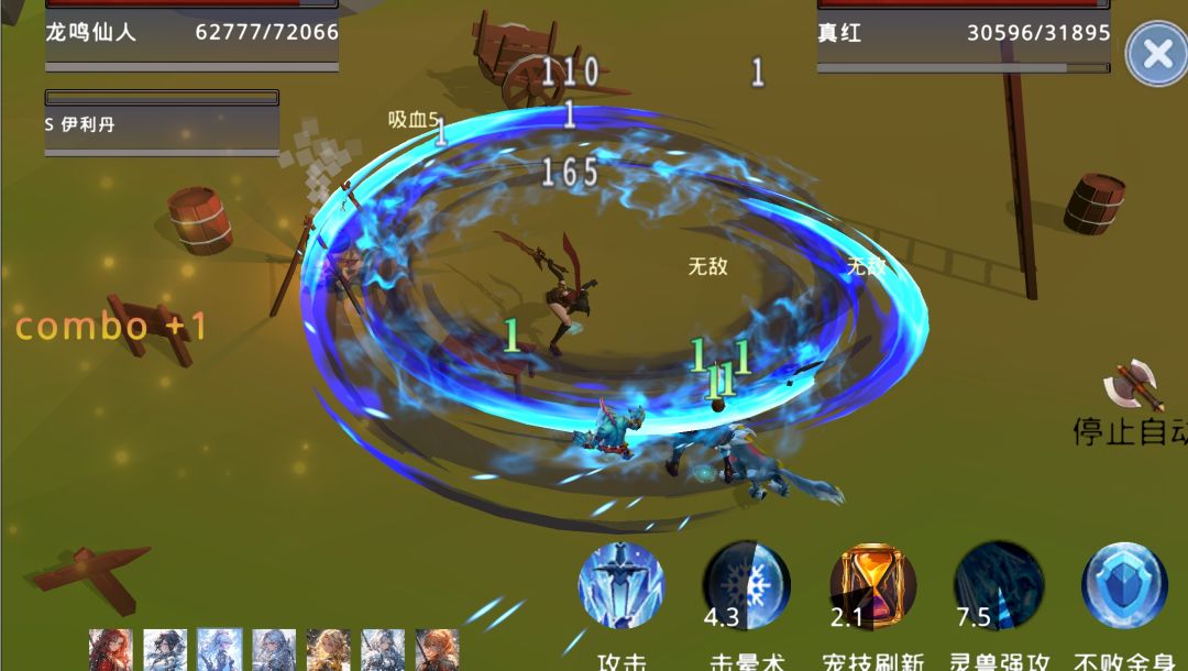 莽荒游记游戏截图