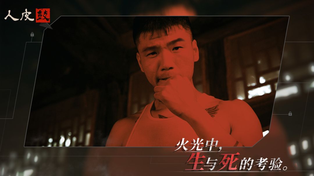 人皮鼓游戏截图