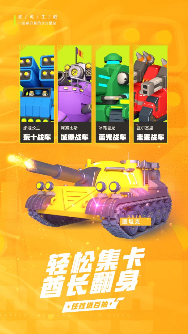 十万个小伙伴游戏截图