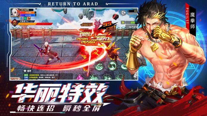 神陵武装：深渊高爆游戏截图
