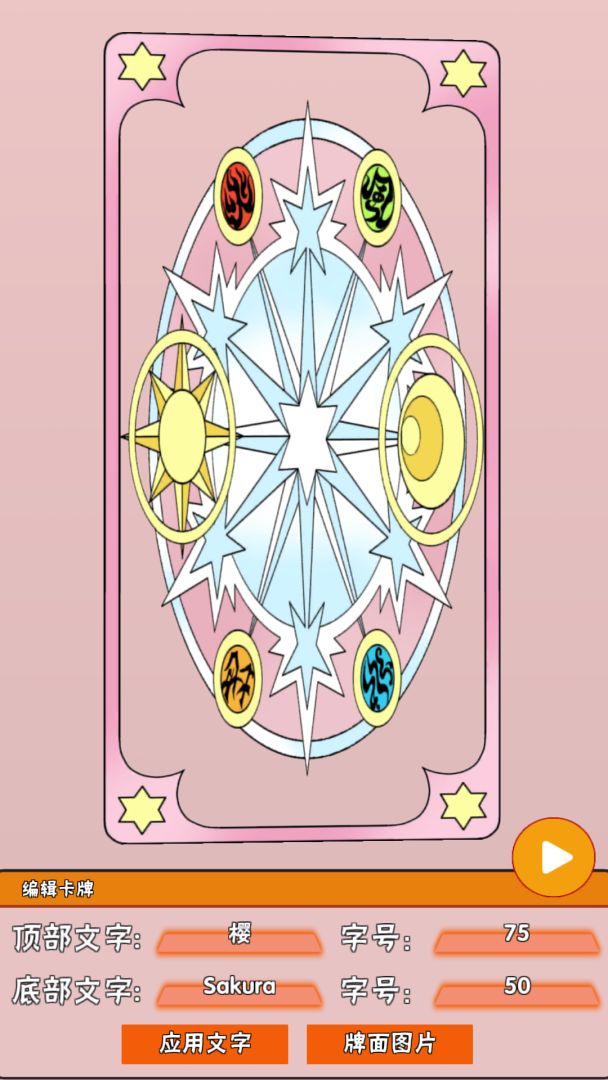 透明牌の幻想游戏截图