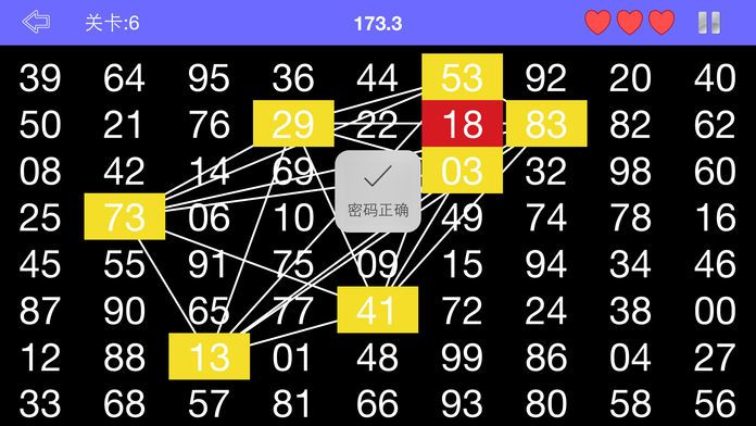 脑王争霸 体验江苏卫视最强大脑经典项目游戏截图