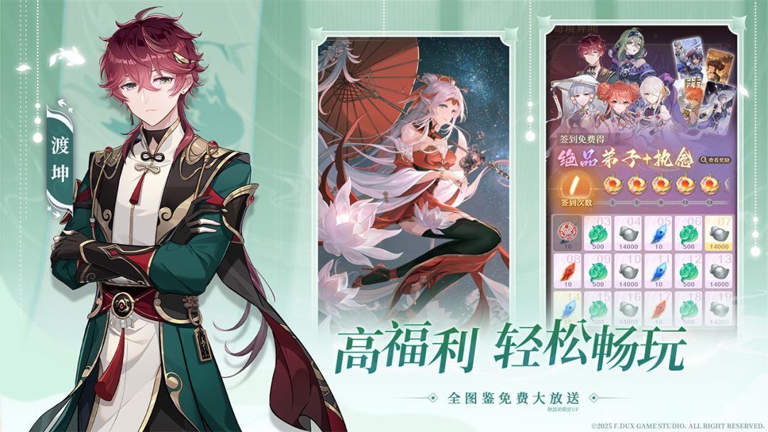 铸仙之境游戏截图