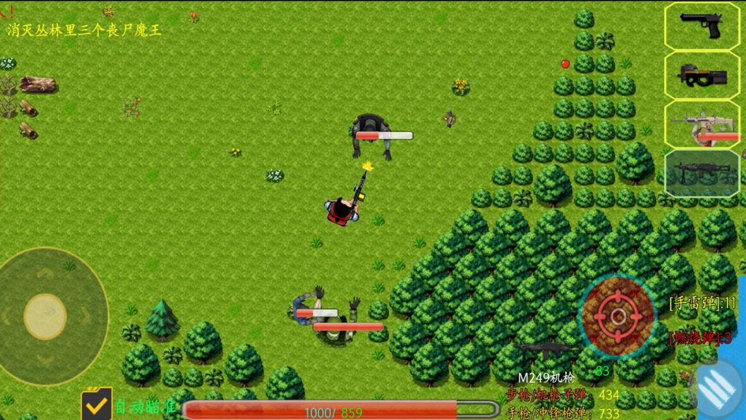 小雅的奇幻梦境1游戏截图