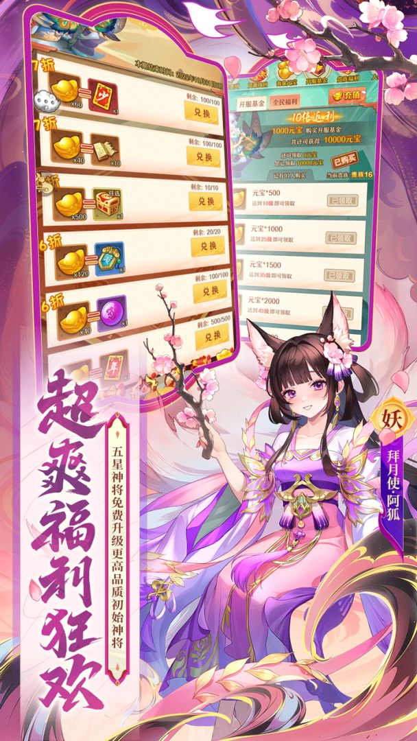 少年西游记游戏截图