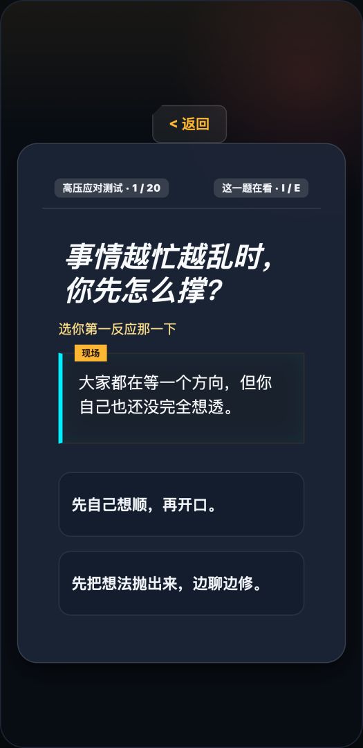 活到下班游戏截图
