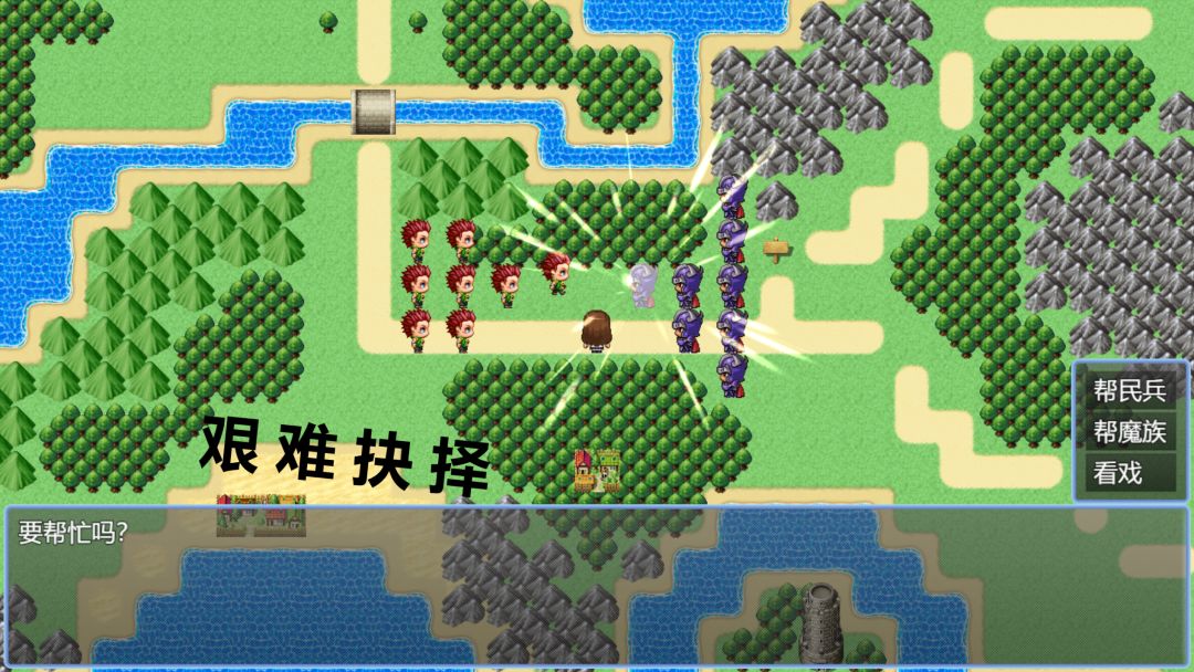 另一种可能游戏截图