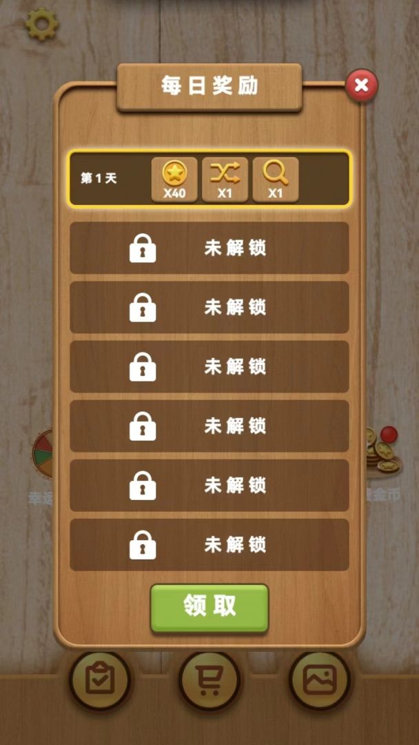 奇妙思考之王游戏截图