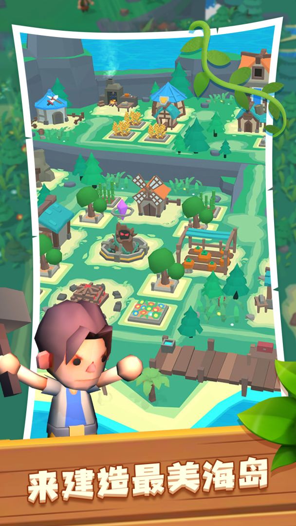 海岛原始人游戏截图