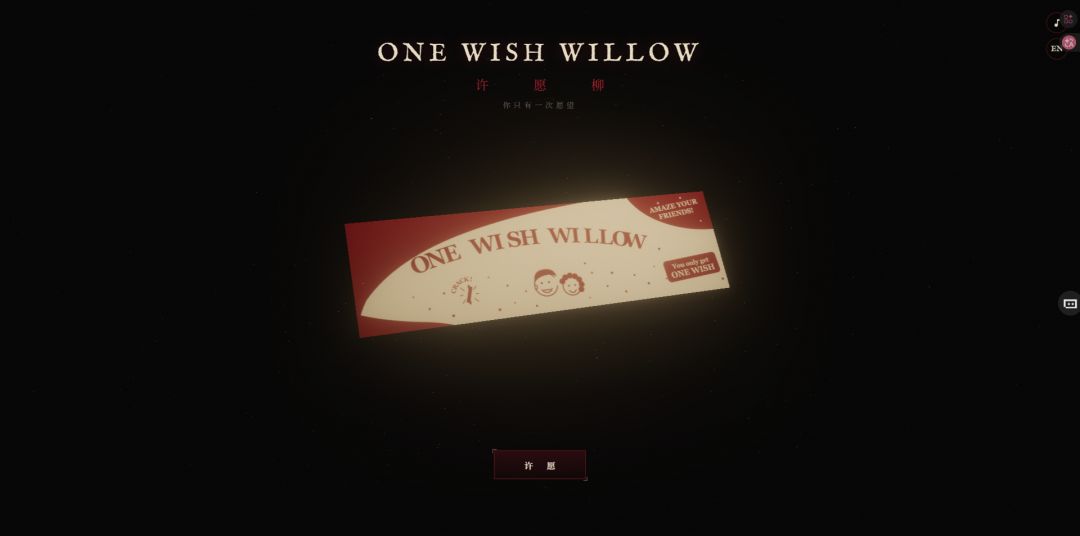 许愿柳ONE WISH WILLOW游戏截图
