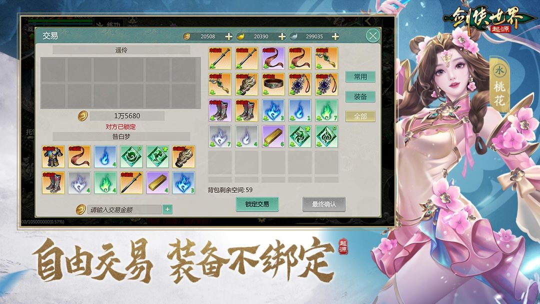 剑侠世界：起源游戏截图