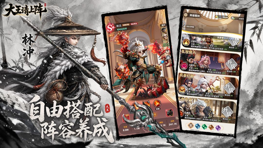 大王请上阵游戏截图