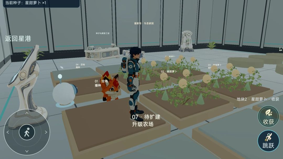 精灵大世界游戏截图