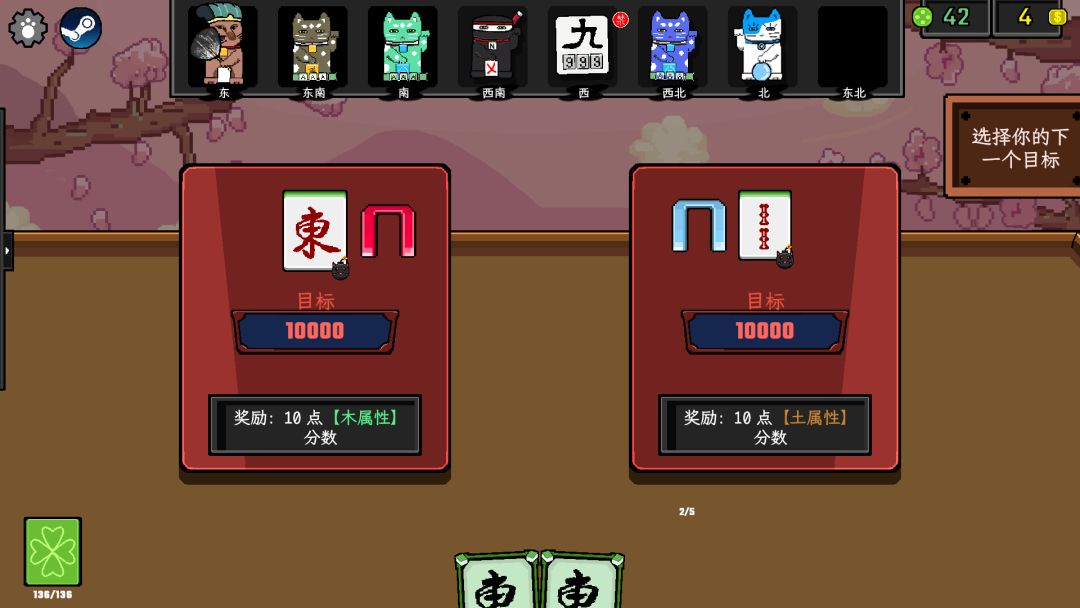 风水喵将游戏截图