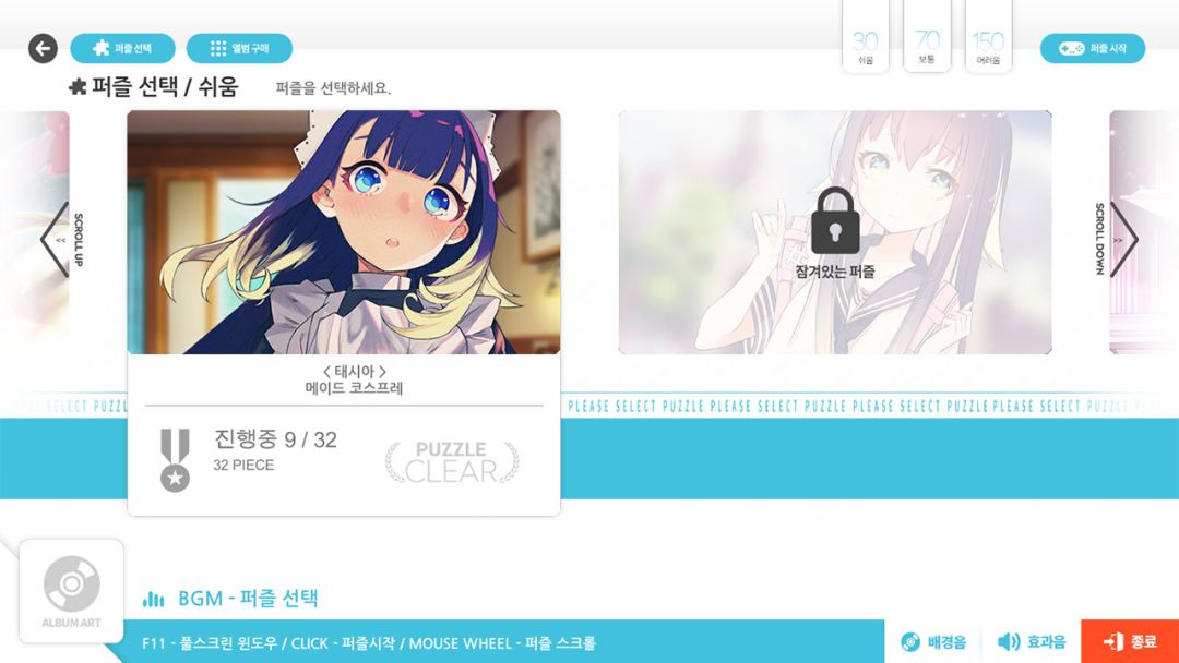 Talesshop Puzzle游戏截图