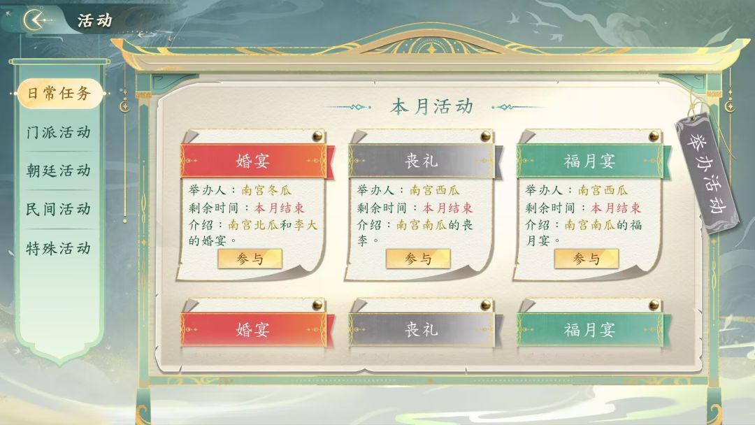 她的掌门世代游戏截图