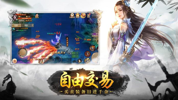 上古情缘-2017玄幻修仙力作 三世情缘开启游戏截图