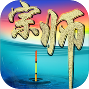 垂钓宗师icon