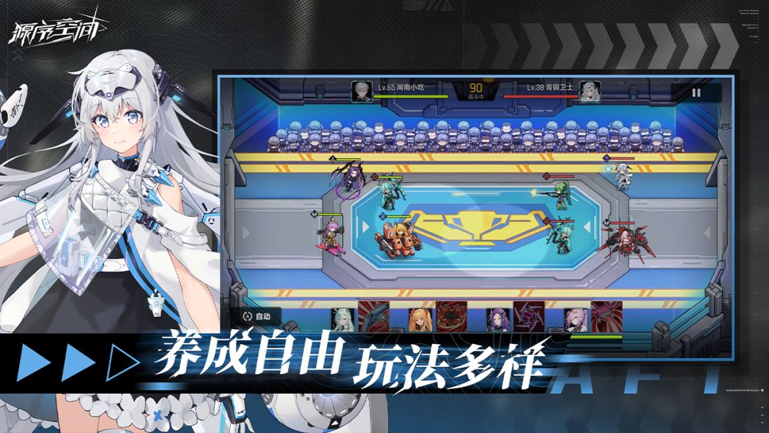 源序空间游戏截图