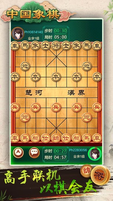 中国象棋残局大师—双人象棋,休闲象棋小游戏游戏截图