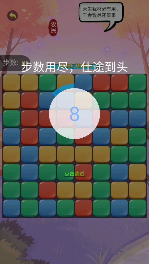 蜘丝弹弹乐游戏截图