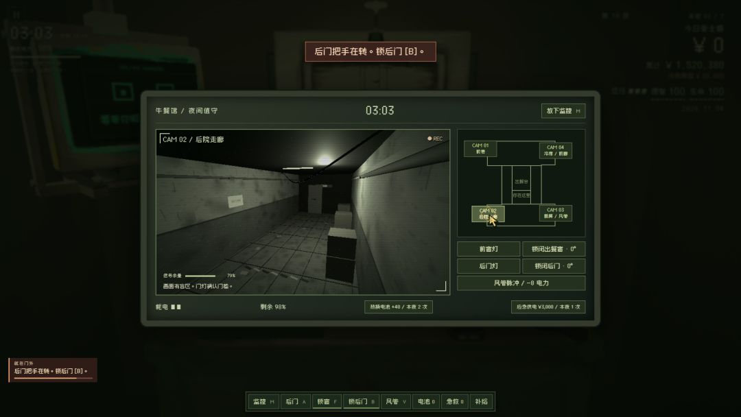 伪人外卖：你的胆子真是肥嘟嘟的游戏截图