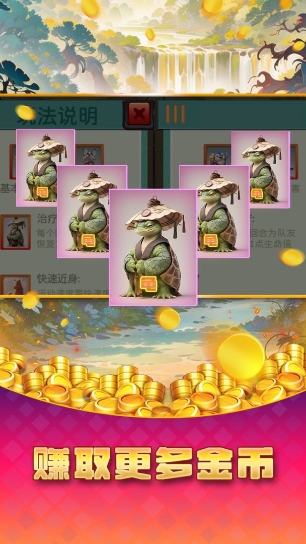 保护巨龙游戏截图