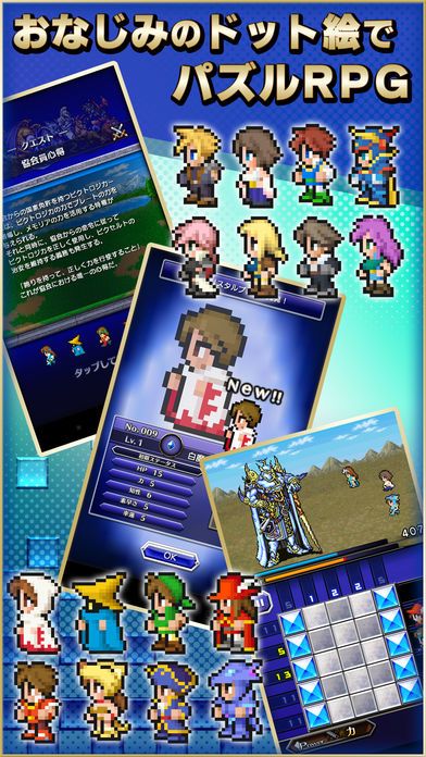 PICTLOGICA FINAL FANTASY游戏截图