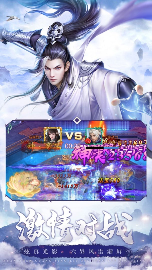 剑荡江湖游戏截图